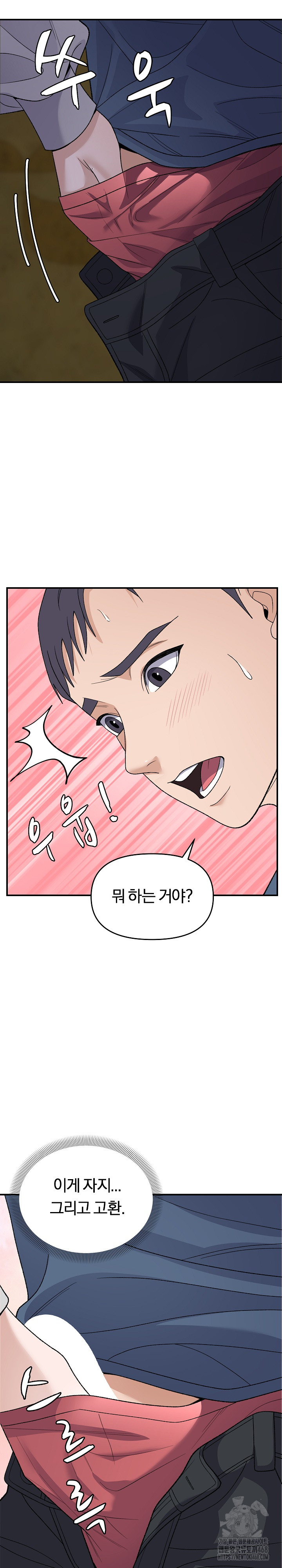 Come to My House Raw Chapter 35 Page 7