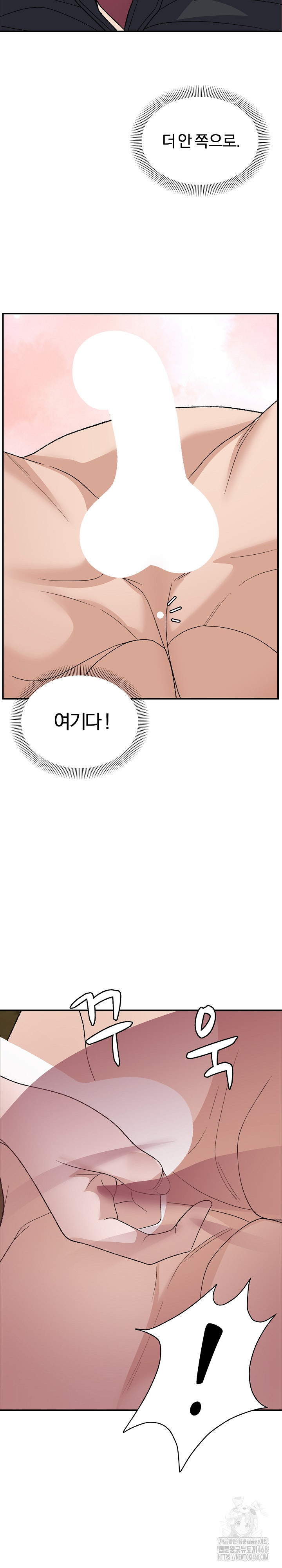 Come to My House Raw Chapter 35 Page 8