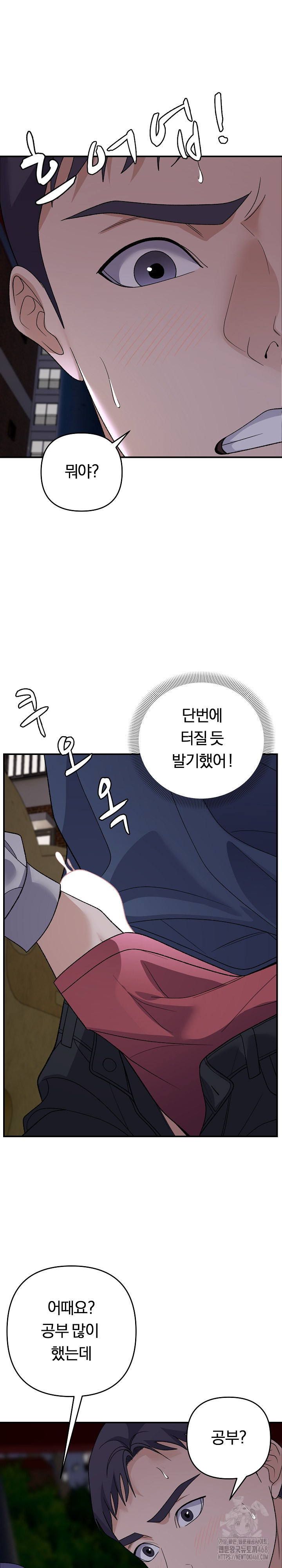Come to My House Raw Chapter 35 Page 9