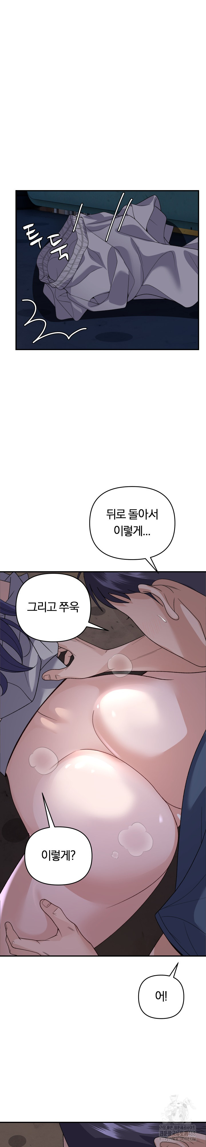 Come to My House Raw Chapter 36 Page 10