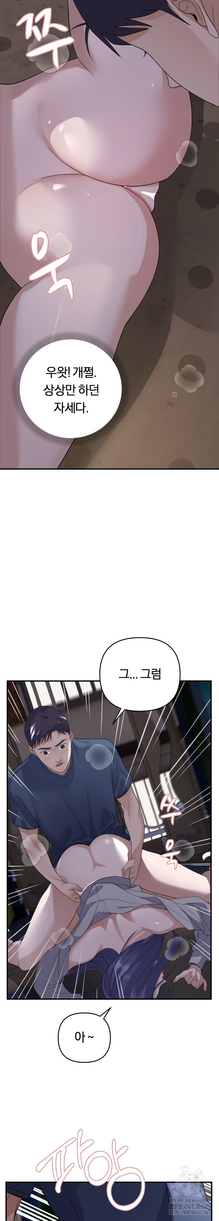 Come to My House Raw Chapter 36 Page 11