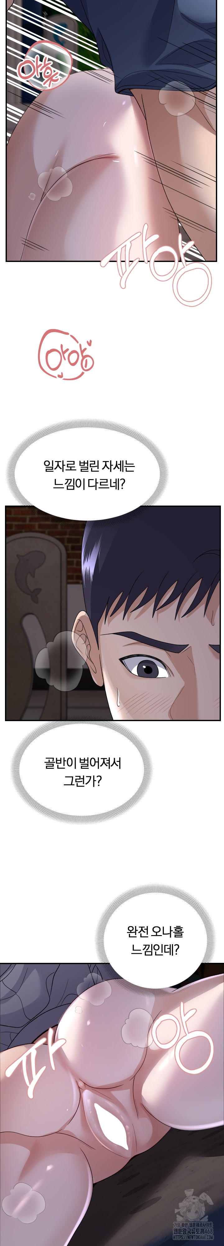 Come to My House Raw Chapter 36 Page 12