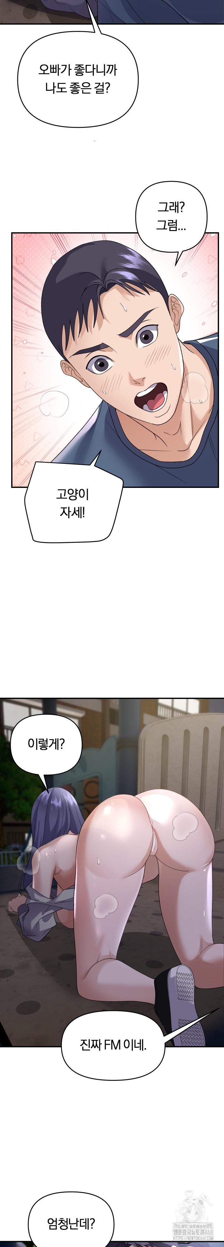 Come to My House Raw Chapter 36 Page 14