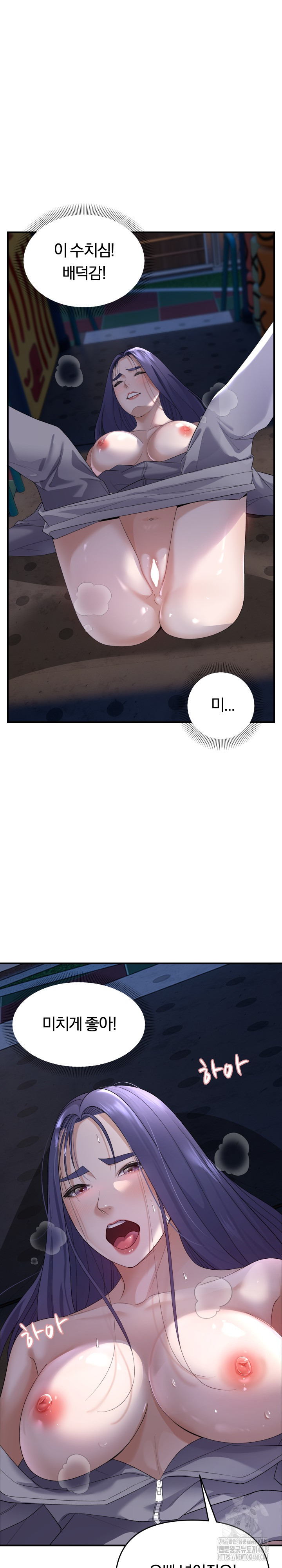 Come to My House Raw Chapter 36 Page 2