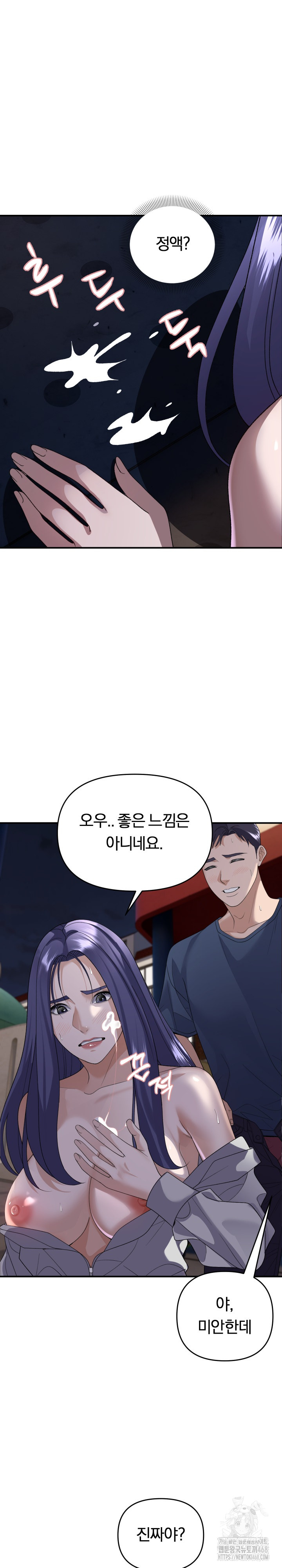 Come to My House Raw Chapter 36 Page 21