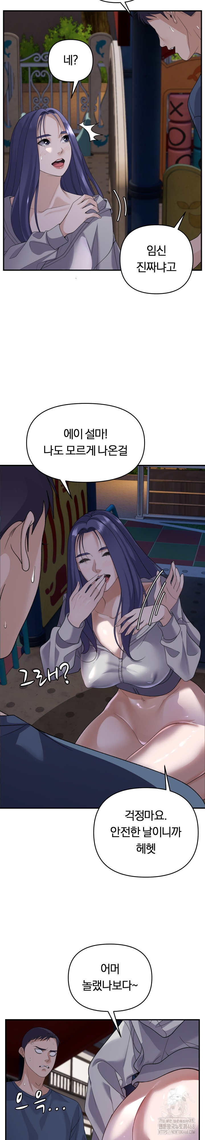 Come to My House Raw Chapter 36 Page 22
