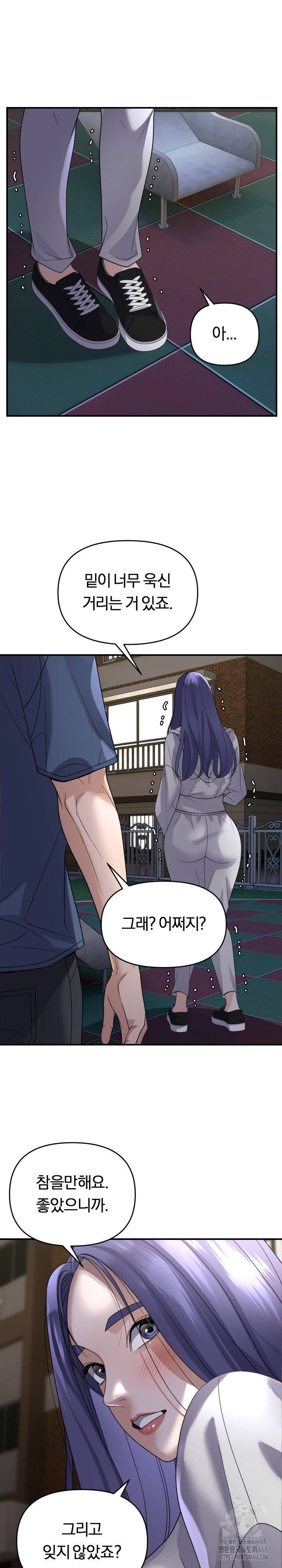 Come to My House Raw Chapter 36 Page 24