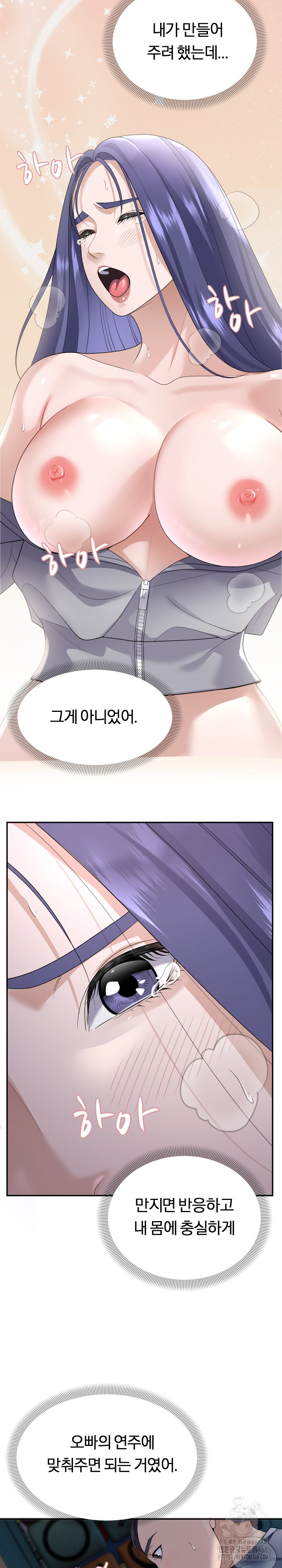 Come to My House Raw Chapter 36 Page 6