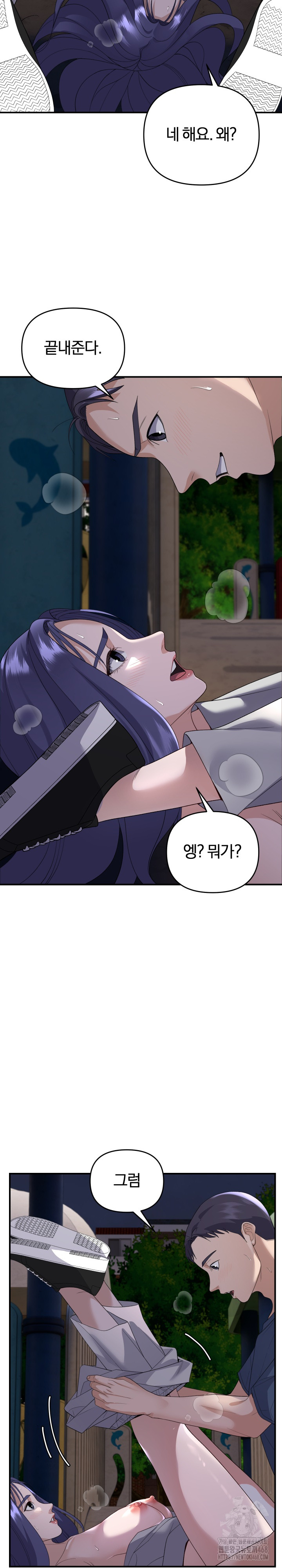 Come to My House Raw Chapter 36 Page 9