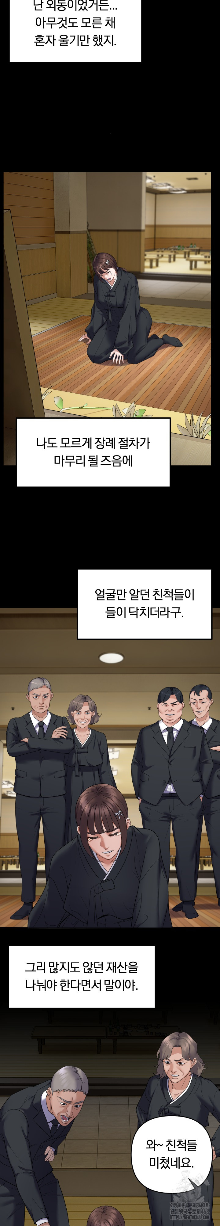 Come to My House Raw Chapter 37 Page 19