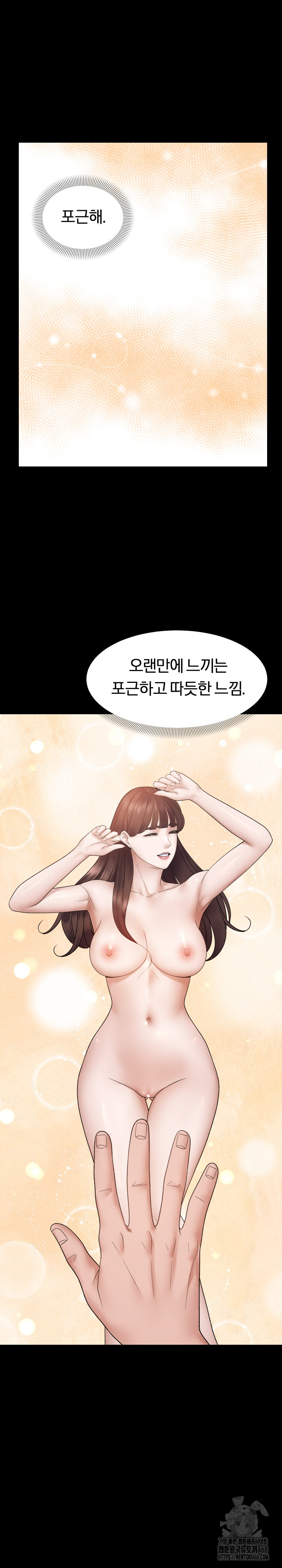 Come to My House Raw Chapter 37 Page 2