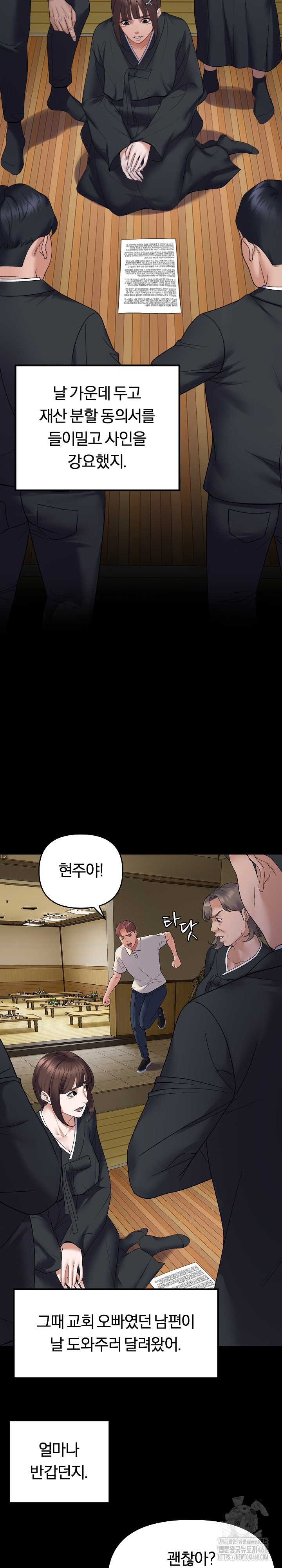 Come to My House Raw Chapter 37 Page 20