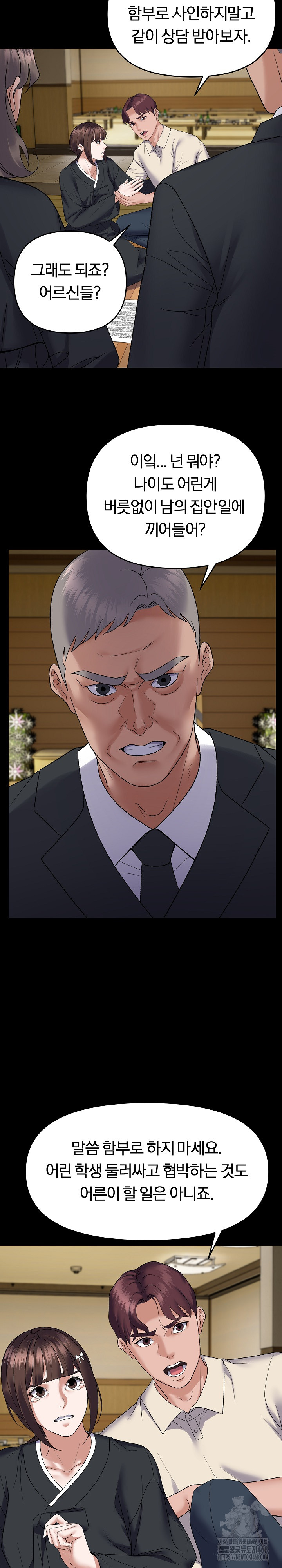 Come to My House Raw Chapter 37 Page 21