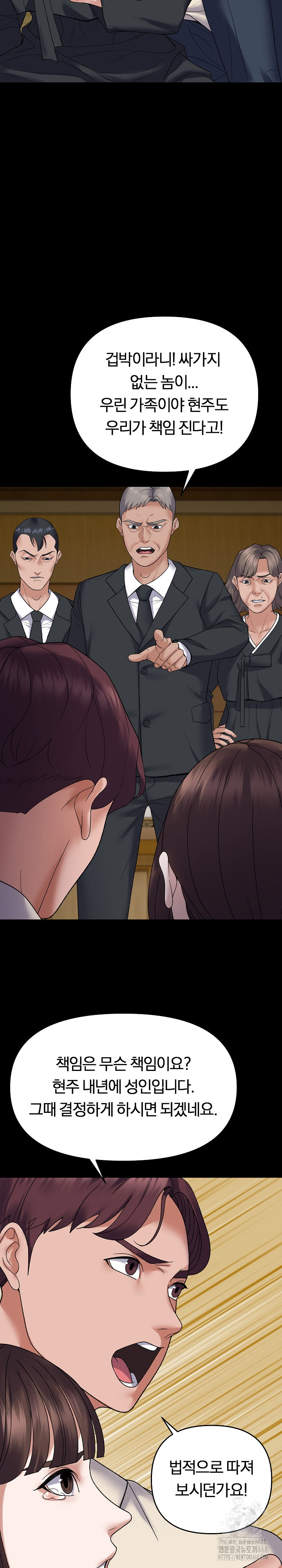 Come to My House Raw Chapter 37 Page 22