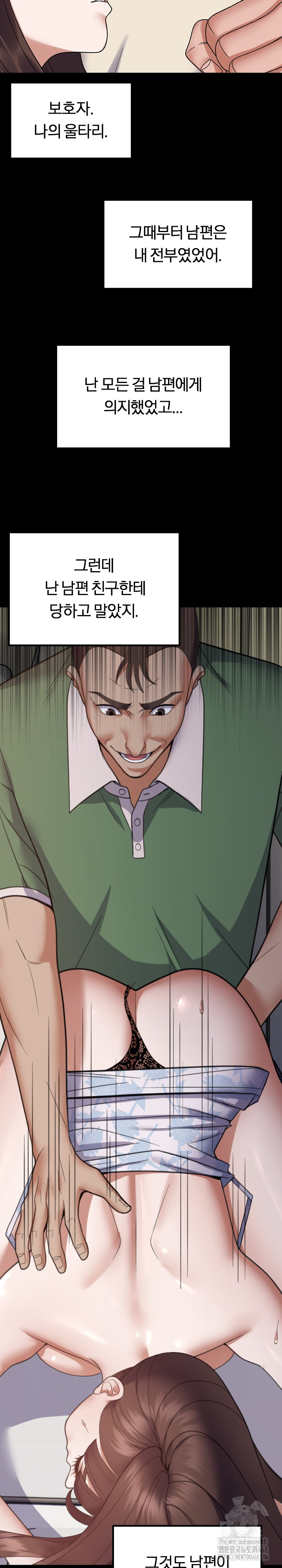 Come to My House Raw Chapter 37 Page 23