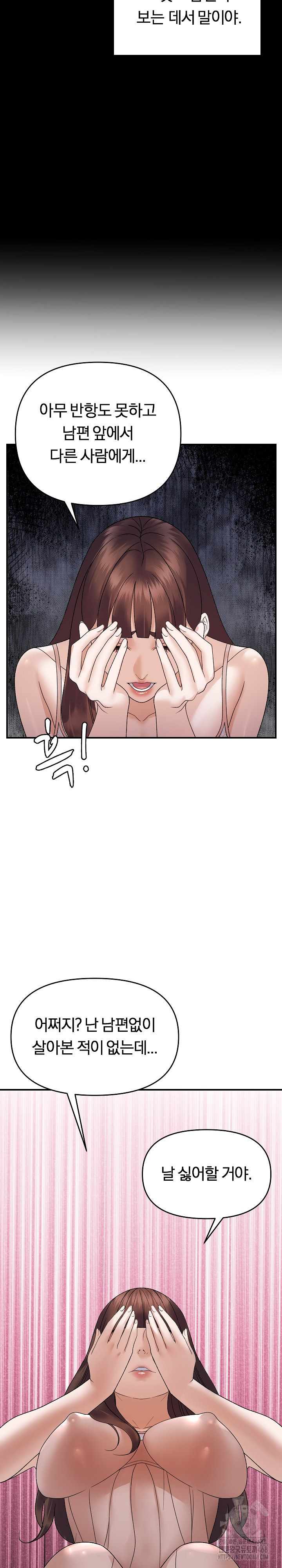 Come to My House Raw Chapter 37 Page 24