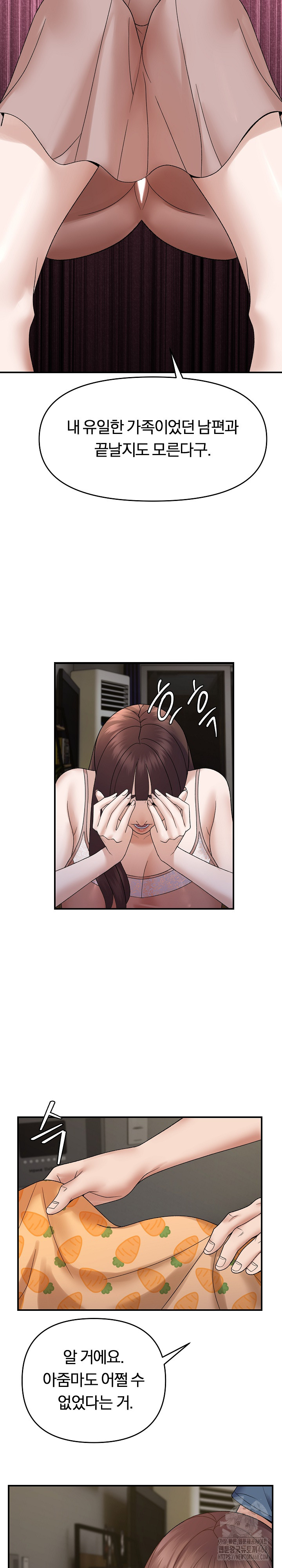 Come to My House Raw Chapter 37 Page 25