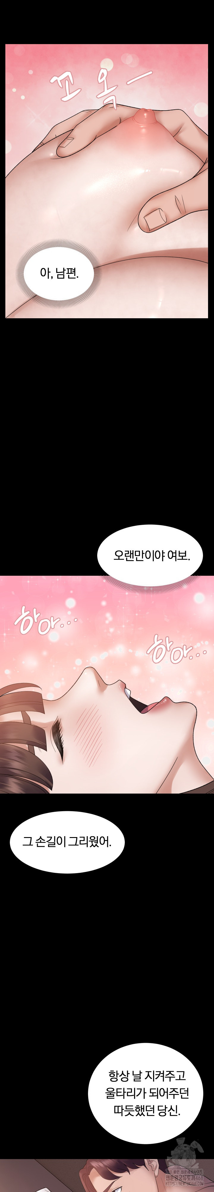 Come to My House Raw Chapter 37 Page 3