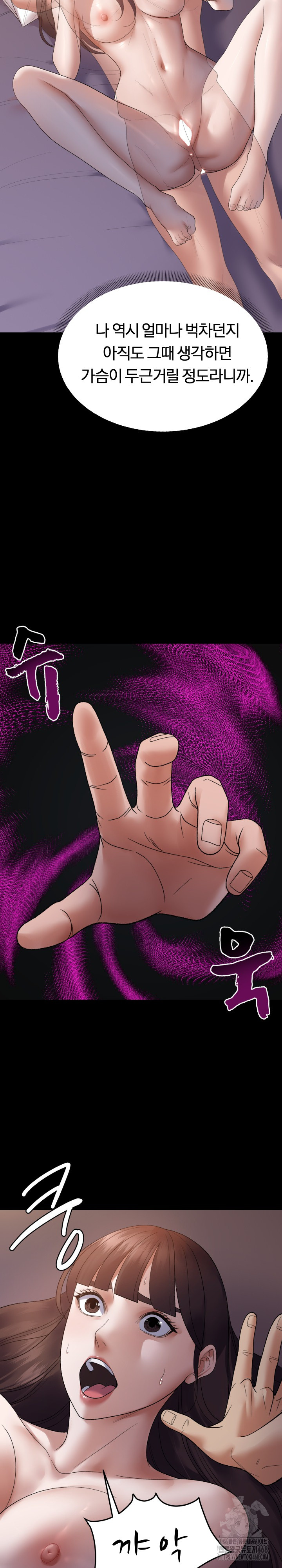 Come to My House Raw Chapter 37 Page 5
