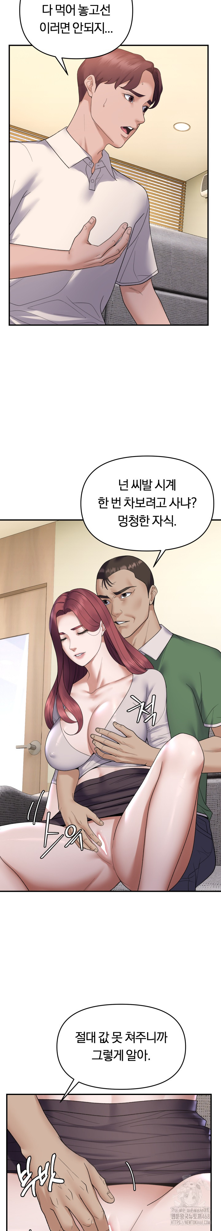 Come to My House Raw Chapter 38 Page 10