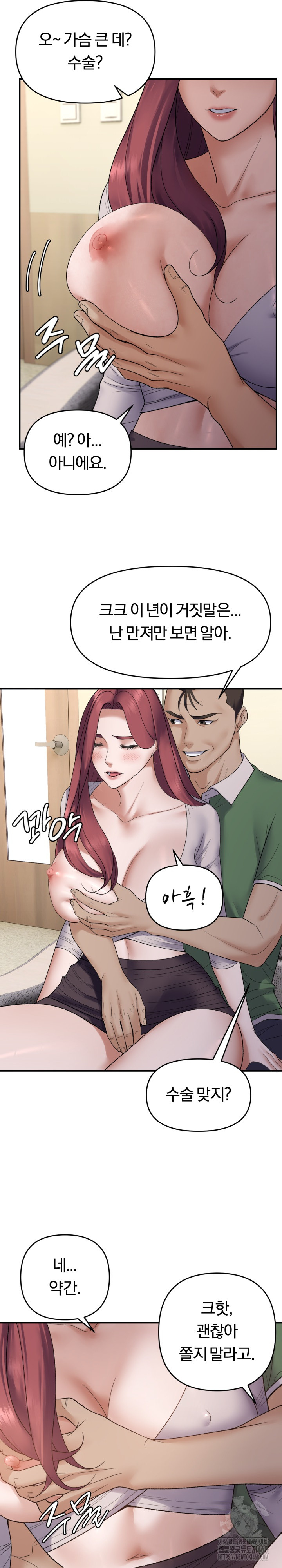 Come to My House Raw Chapter 38 Page 12