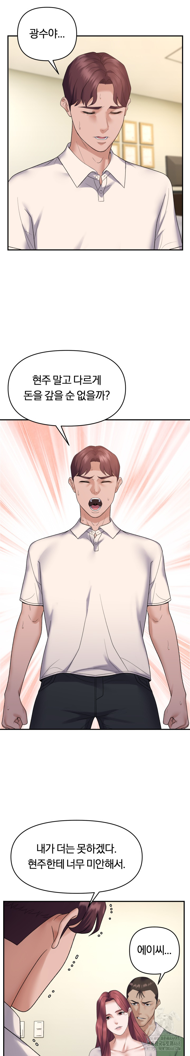 Come to My House Raw Chapter 38 Page 14