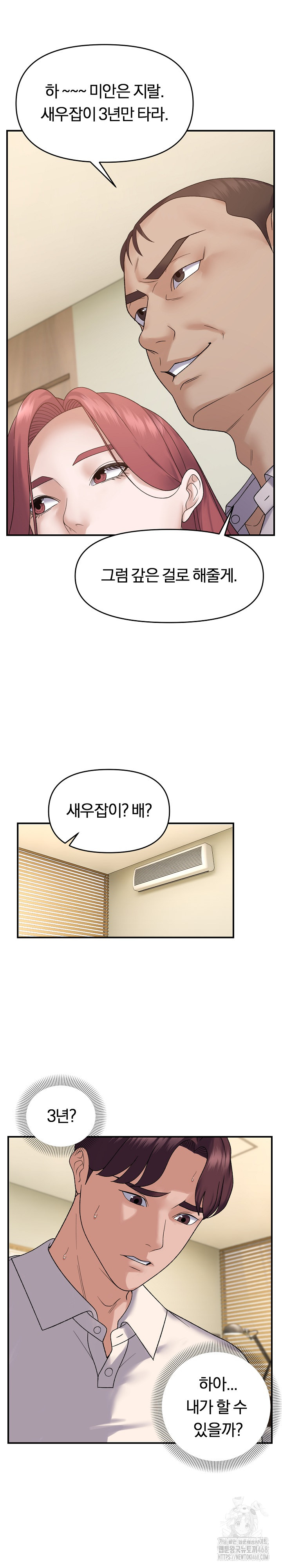 Come to My House Raw Chapter 38 Page 16
