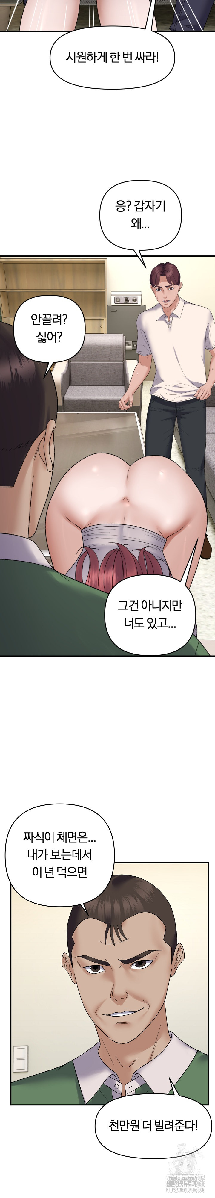 Come to My House Raw Chapter 38 Page 18