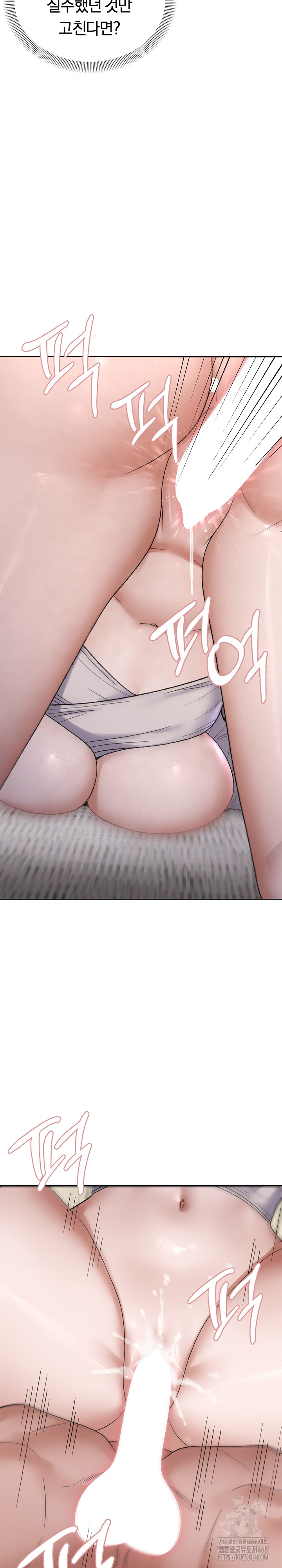 Come to My House Raw Chapter 38 Page 20