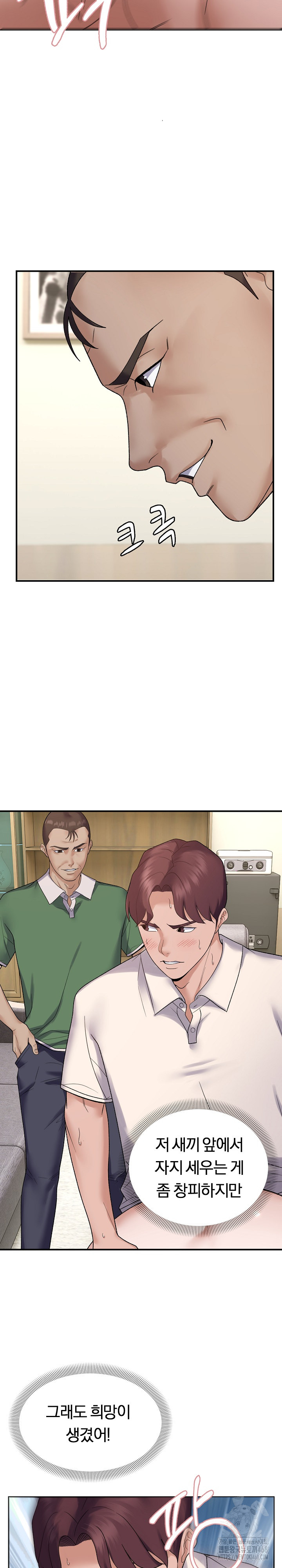 Come to My House Raw Chapter 38 Page 21