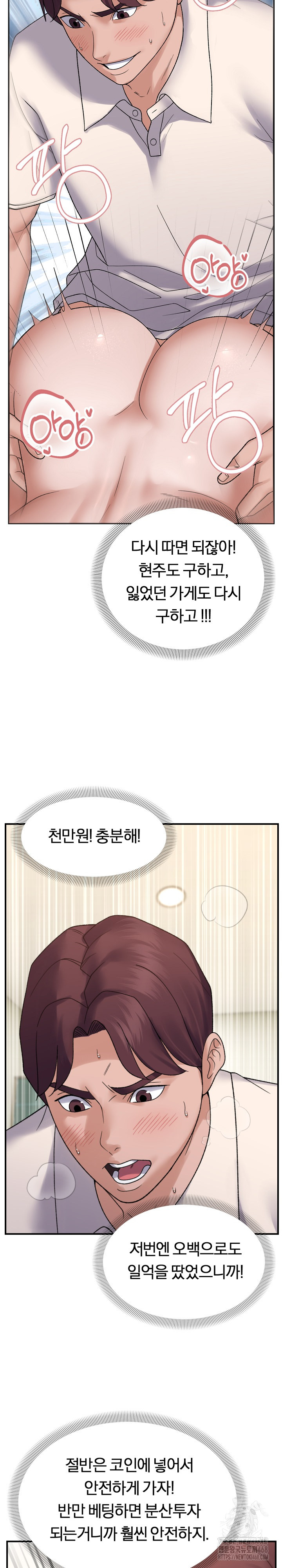 Come to My House Raw Chapter 38 Page 22