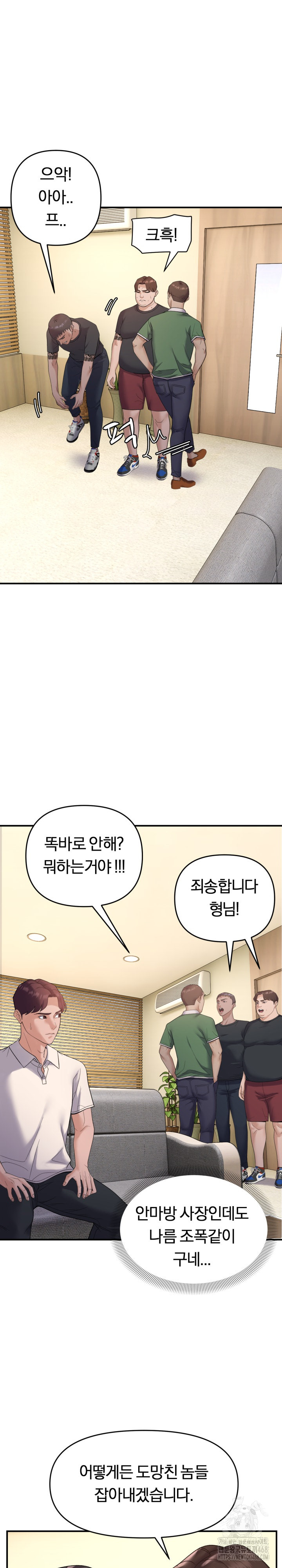 Come to My House Raw Chapter 38 Page 3