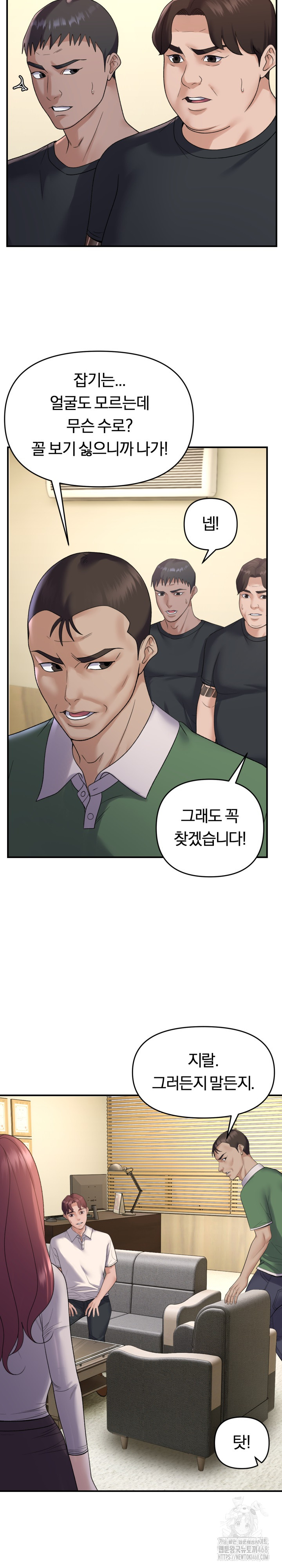 Come to My House Raw Chapter 38 Page 4