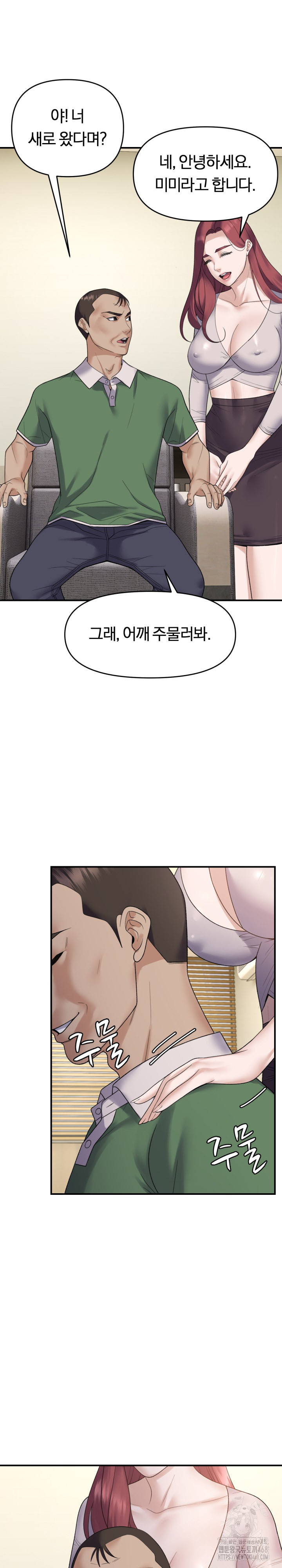 Come to My House Raw Chapter 38 Page 5