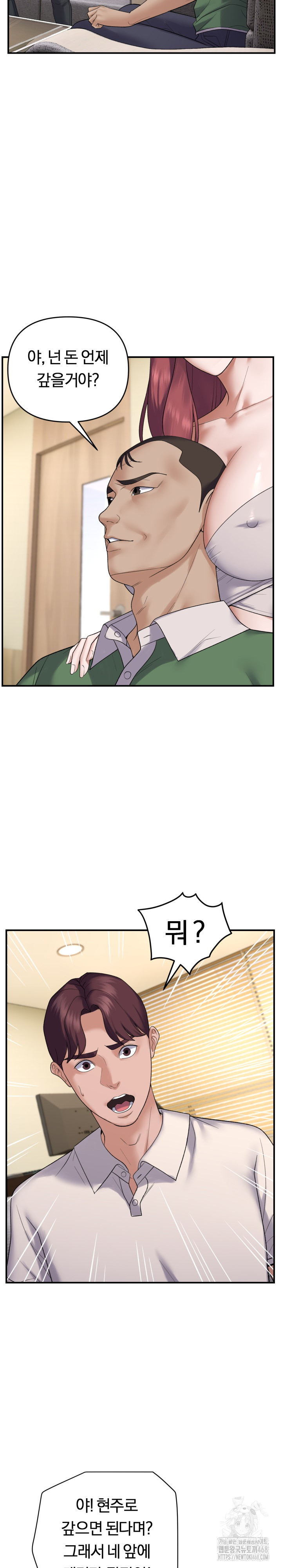 Come to My House Raw Chapter 38 Page 7