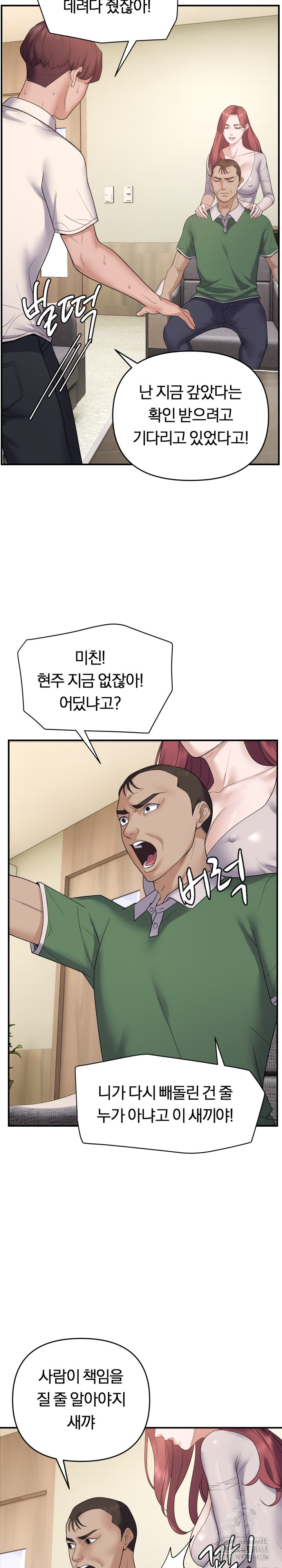 Come to My House Raw Chapter 38 Page 8