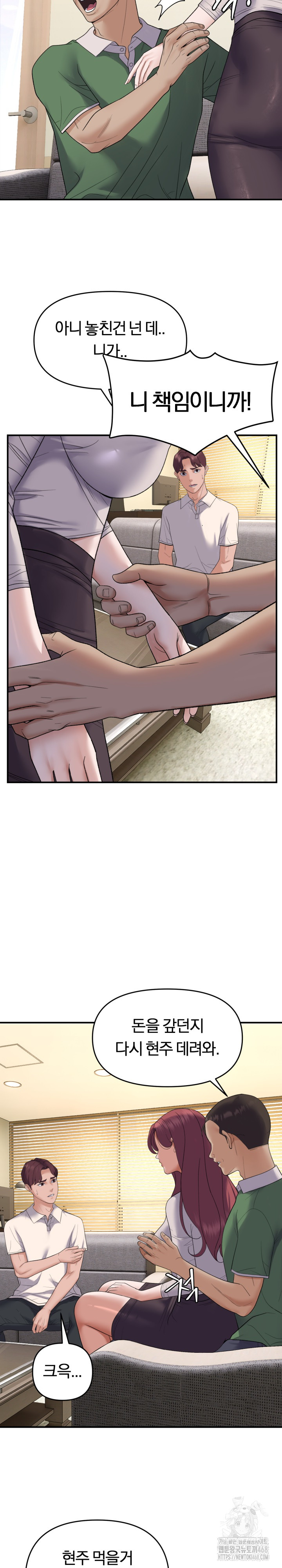 Come to My House Raw Chapter 38 Page 9