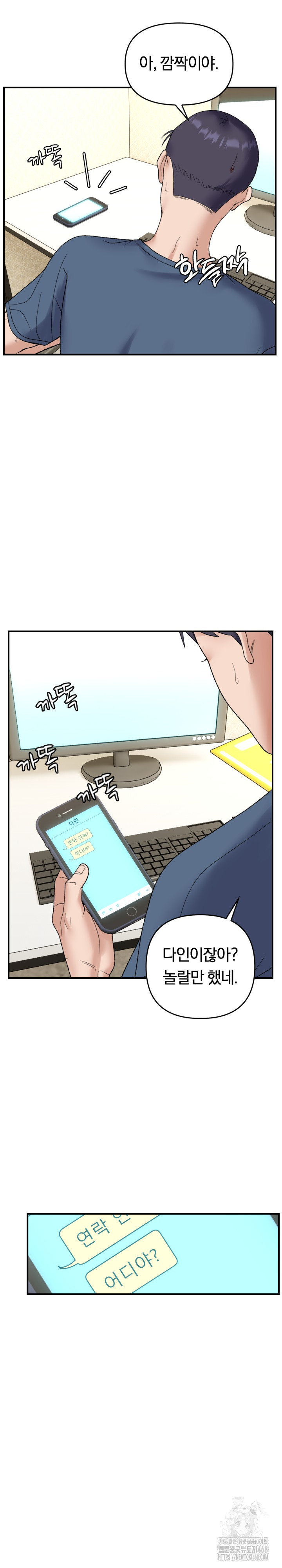 Come to My House Raw Chapter 39 Page 11