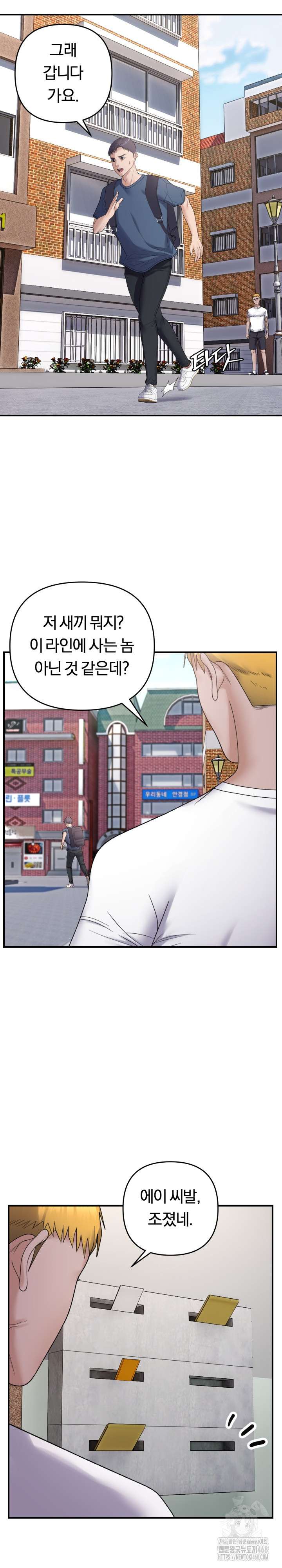 Come to My House Raw Chapter 39 Page 12