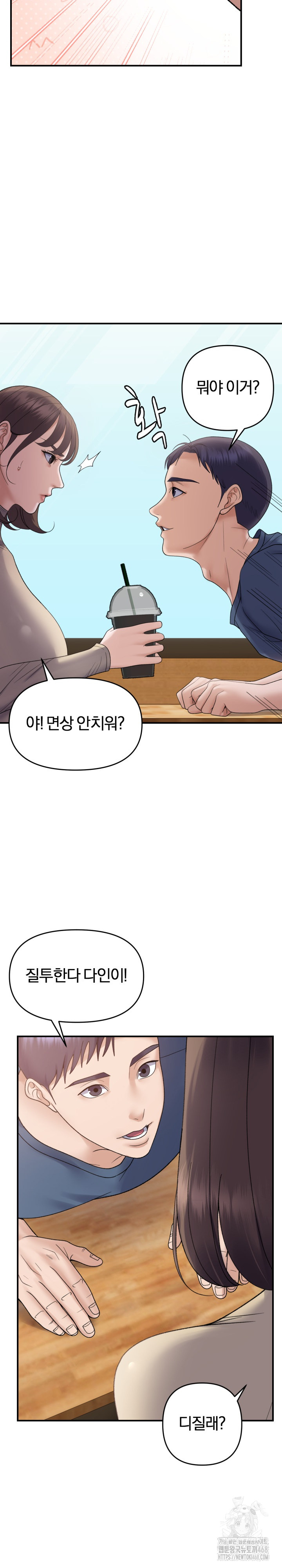Come to My House Raw Chapter 39 Page 15