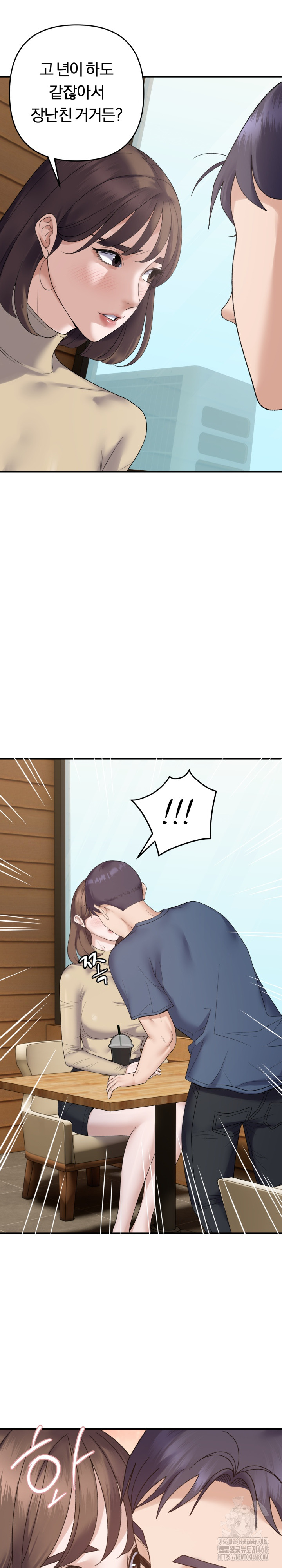Come to My House Raw Chapter 39 Page 16