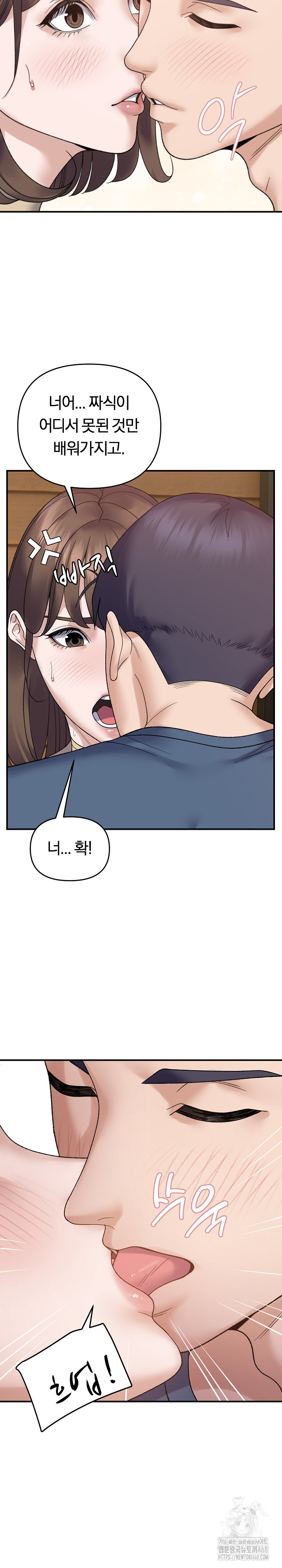 Come to My House Raw Chapter 39 Page 17