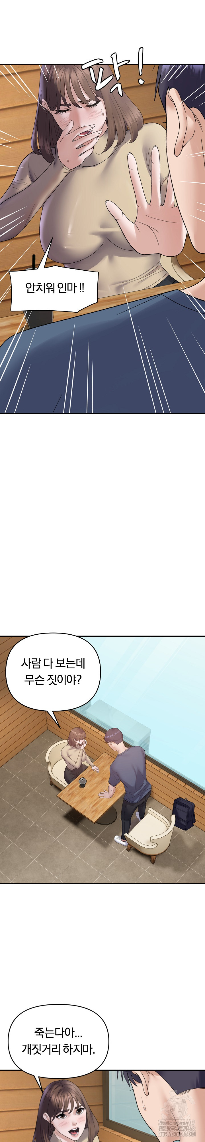Come to My House Raw Chapter 39 Page 18