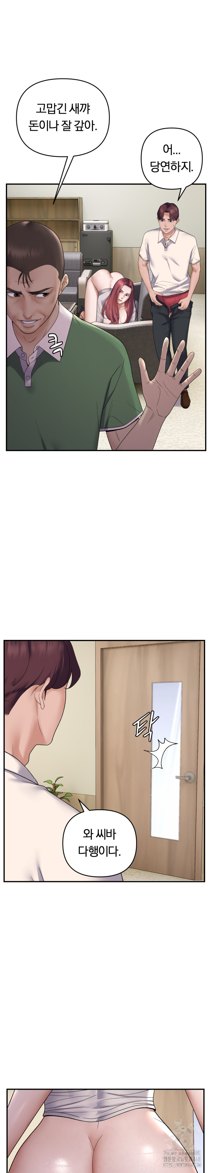 Come to My House Raw Chapter 39 Page 2