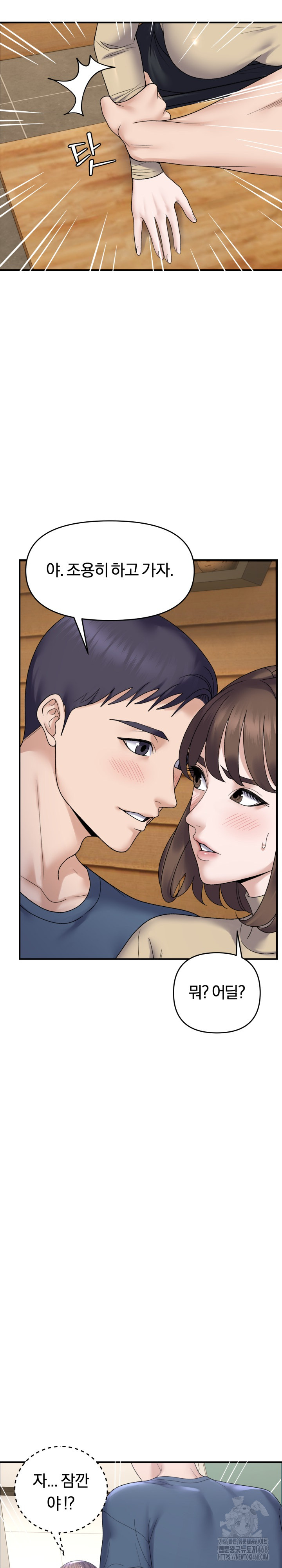 Come to My House Raw Chapter 39 Page 21