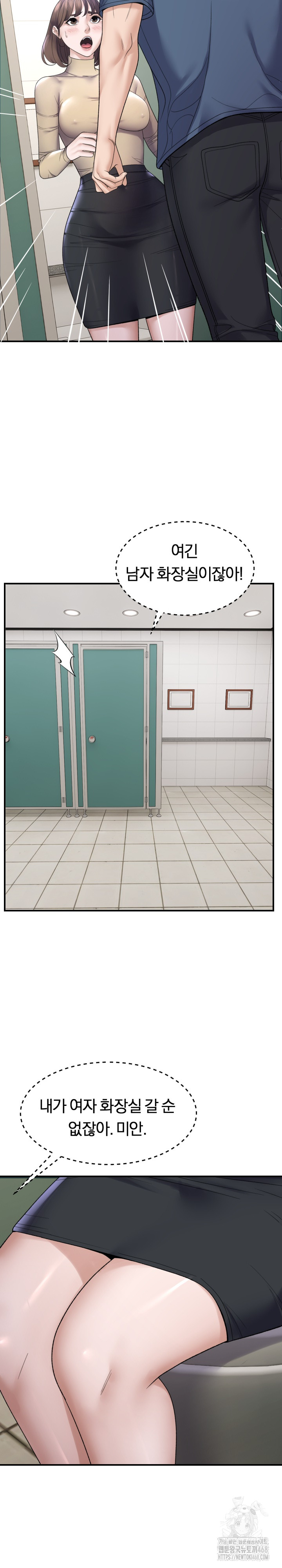 Come to My House Raw Chapter 39 Page 22