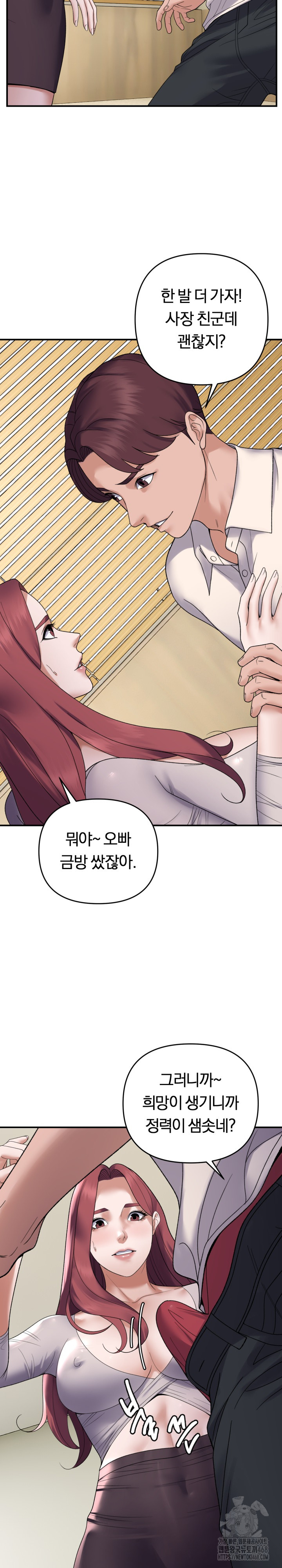 Come to My House Raw Chapter 39 Page 4