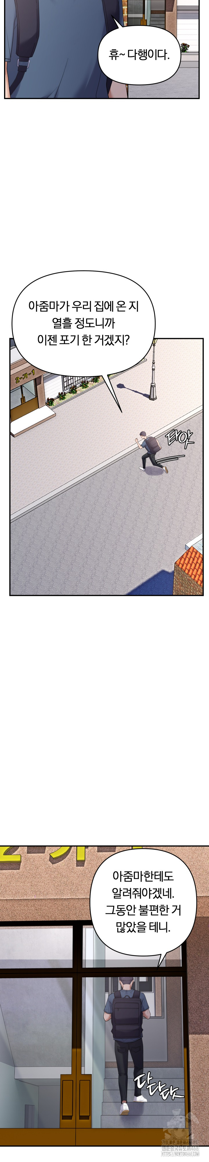 Come to My House Raw Chapter 39 Page 6
