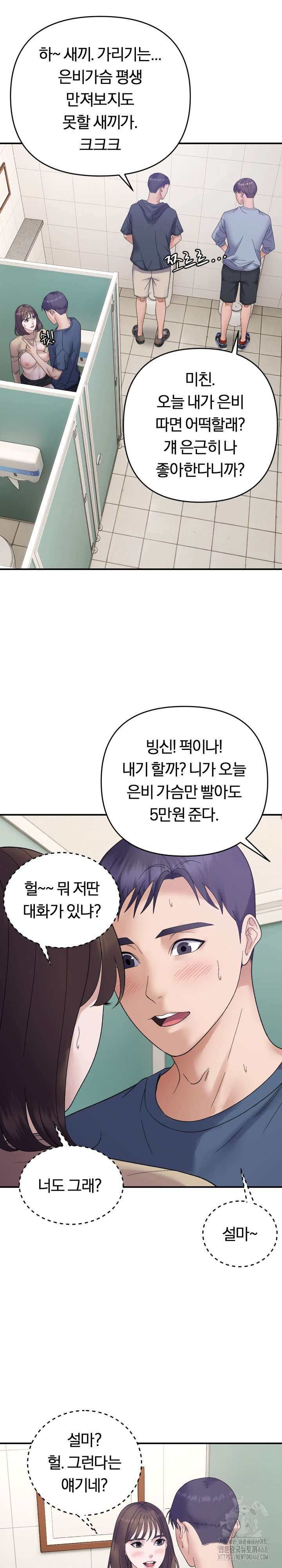Come to My House Raw Chapter 40 Page 12