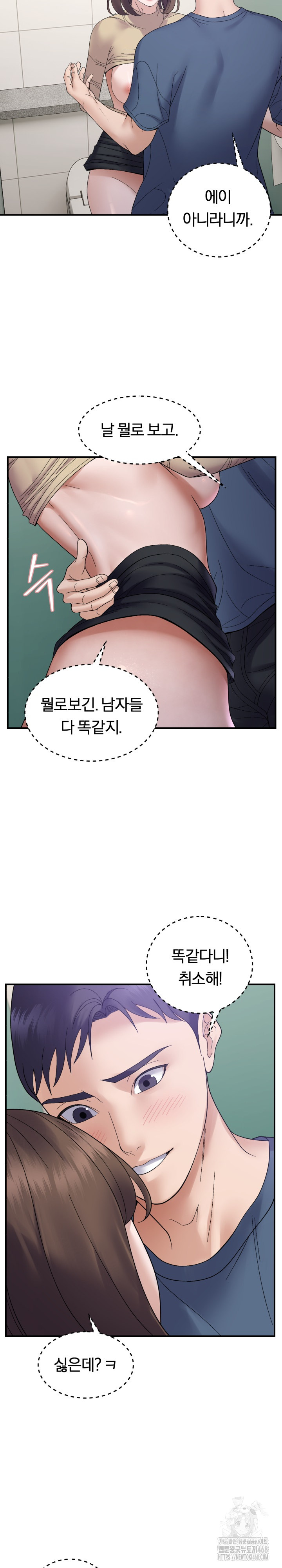 Come to My House Raw Chapter 40 Page 13